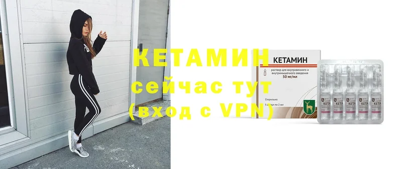 Кетамин ketamine  Челябинск 